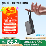 CUKTECH酷态科CP13充电宝自带线电能块33W双向快充10000毫安时 适用苹果16/小米/华为/安卓/手机 星云灰