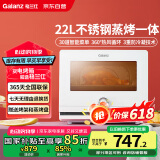 格兰仕（Galanz）电烤箱家用22L多功能蒸烤箱 脱脂减盐蒸烤一体机 不锈钢内胆 蒸汽烘焙 营养嫩烤5122RW