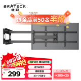 Brateck北弧(43-75英寸)液晶电视挂架电视支架电视机旋转伸缩挂架小米海信索尼60/65/70/75/80 X65-843