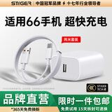 STIGER【顶配芯片】适用华为充电器头type-c超级快充头Mate70数据线适用66W荣耀VIVO小米OPPO手机插头usb 2米套装丨超快充头+6A超快充线 25年顶配丨优化电池健康丨快充性能提