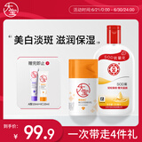 大宝SOD蜜200ml身体乳液面霜+维C美白淡斑乳50ml烟酰胺护肤品