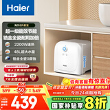 海尔（Haier）国家补贴20%小厨宝电热水器8升 ES8-FY22 隐藏后出水 一级能效节能2200W速热厨房卫浴小尺寸储水式