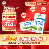 伊利 纯牛奶整箱250ml*21盒 全脂牛奶 优质乳蛋白 礼盒装