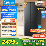 美的（Midea）真香系列60cm薄501十字四开门一级变频风冷无霜国家补贴以旧换新家用大容量电冰箱BCD-501WSPM(Q)