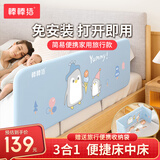 棒棒猪免安装床围栏宝宝防摔多功能床中床防护栏简易便携挡板 1.5米单面