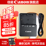 佳能（Canon）LP-E6N原装电池 相机电池充电器适用于R5 r52 R6 r62 r7 5D4 5d3 6D2 90D 80d 70d  60d 7d2 【佳能原装】LC-E6E充电器简包