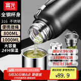 富光全钢不锈钢保温杯大容量男士耐磨防摔水杯茶杯子茶水分离茶隔滤网 黑色【升级 316内胆】 800ml