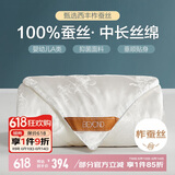 博洋家纺 络瑶白 抑菌100%蚕丝被 加厚春秋被子3.4斤150*210cm