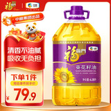 福临门压榨一级 葵花籽油6.18L 食用油 充氮保鲜 中粮出品