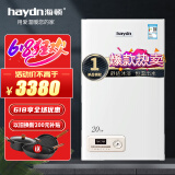 海顿（haydn）燃气壁挂炉天然气采暖炉家用地暖暖气片锅炉采暖洗浴两用恒温蓝魅系列 20KW 80-120㎡
