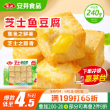 安井 芝士鱼豆腐 240g  锁鲜装 火锅关东煮麻辣烫食材 速食熟食方便菜