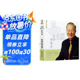 易经真的很容易 曾仕强正版详解+易经 全2册正版白话版文基础知识入门书
