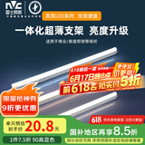雷士（NVC）1.2米LED灯管节能T5无影灯管一体化支架90显色16W正白光