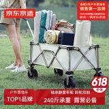 京东京造 聚拢型户外露营车折叠小推车营地车野餐摆摊双刹轻量可拆卸车轮