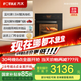 方太（FOTILE）蒸烤箱一体机嵌入式蒸箱烤箱家用多功能大容量55L*蒸烤一体机蒸烤空气炸锅炖*四合一02-E1