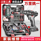 HANSCH德国充电电钻家用手电钻工具箱套装维修组合五金工具套装螺丝刀 旗舰豪华25V冲击钻套装