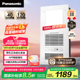 松下（Panasonic）风暖浴霸照明排气一体集成300x600智能灯浴室暖风机FV-RB20VD1