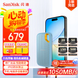 闪迪（SanDisk）1TB Nvme移动固态硬盘（PSSD）E61至尊极速卓越版海天蓝SSD 读速1050MB/s 手机直连笔记本外接