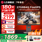 LG 27英寸27GR84Q/27GP95U/27GS86Q/27GS85Q 高刷IPS HDR400 1ms 升降旋转2K/4k电竞电脑显示器 27GR84Q【27英寸2K原生240Hz】 高刷