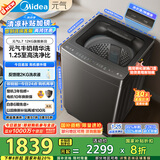 美的（Midea）波轮洗衣机全自动家用 12KG大容量 MB12L7 至高1.25洗净比 精华洗 天沐水流 直驱 以旧换新