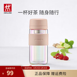 双立人（ZWILLING）水杯泡茶杯咖啡杯双层玻璃茶滤杯大容量车载便携杯子过节礼物 炫彩粉色 310ml