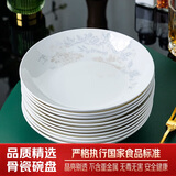 陶相惠陶瓷盘子套装家用8英寸菜盘深盘饭盘汤盘骨瓷餐盘菜碟盘子10只装