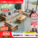 公熊沙发 实木沙发 北欧布艺沙发客厅组合小户型沙发床 客厅家具 原木色（灰色布套） 三人位+脚踏+长茶几