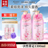 蔻斯汀（Kustie）洗发水护发 花瓣沐浴樱花香氛洗发露洗发乳液护发素男女士 【性价比高】樱花洗发水600g*2瓶