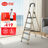 万怡（WRIGHT）梯子家用折叠梯人字梯多功能室内登高铝合金五步梯子 WR2591-G2