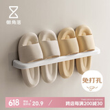 懒角落卫生间置物架壁挂毛巾架免打孔拖鞋架浴室收纳挂架鞋架 加宽长款