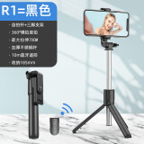 超迷你手机自拍杆蓝牙抖音直播一体式伸缩便携拍照摄影支架三脚架通用 黑色基础款不带灯