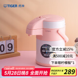 虎牌（TIGER） 保温壶不锈钢气压式热水瓶大容量水壶 MAA-A22C 裸橘色DF 2.2L