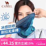 骆驼（CAMEL）防紫外线魔术头巾防晒面罩男女脖套骑行面巾运动吸汗 A1S3XA110静逸森林UPF50+