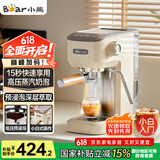 小熊（Bear）咖啡机 半自动咖啡机 家用小型意式浓缩15Bar泵压式 手动打奶泡 KFJ-N12V1