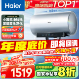 海尔（Haier）【小红花DR7】60升电热水器 小蓝瓶净肤浴 JH7旗舰款 免换镁棒3300W变频节能速热大水量家用储水式