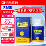 黄金搭档中老年维生素 60片 中老年男女士复合矿物质 送长辈礼物