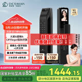 德施曼（DESMAN）可视猫眼大屏智能门锁 指纹识别电子密码锁 大圣Q5MPro(标准版)