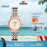 天梭（TISSOT）手表 力洛克系列女表 瑞士自动机械女士钢带腕表商务表毕业礼物