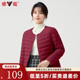 雅鹿羽绒服女轻薄短上衣2025秋冬季新款女士轻便外穿内胆保暖羽绒外套 酒红色 L 【推荐100-115斤】