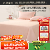 水星家纺床单单件纯棉100%全棉A类夏季床罩床上用品加大双人1.8x2米床