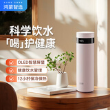 华为智选鸿蒙智选哈尔斯智能旋盖保温杯440ml水杯316L儿童学生男女士礼物