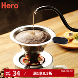 Hero咖啡过滤网 双层304不锈钢过滤器 滤杯漏斗免滤纸手冲咖啡壶套装 银色1-2杯-底座款