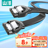 山泽 高速SATA3.0硬盘数据线 外接固态机械硬盘连接线 光驱串口线电源双通道转换线 直头0.5米 ZDZ05