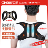 AiAoki驼背矫正器成人隐形男女背部开背矫姿带学生青少年防驼背神器
