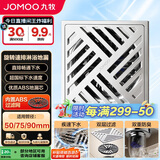 九牧（JOMOO）加厚大排量防臭地漏浴室卫生间淋浴干区湿区通用地漏92557-1B-1