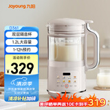 九阳破壁机1.2L家庭容量豆浆机 双层降噪隔音杯浆预约时间可做奶茶一键清洗全自动榨汁机料理机D361