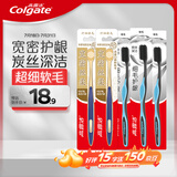 高露洁（Colgate）宽密丝柔护龈宽头软毛牙刷*2+细毛护龈牙刷*3家庭男士女士自营