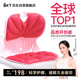 BKT护腰坐垫久坐神器学生靠背垫人体工学坐姿椅垫靠背一体儿童坐垫