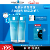 理肤泉油皮洁面泡沫125ml*2支套装 水杨酸洁面清洁毛孔卸妆男女520礼物