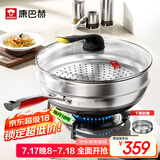 康巴赫第五代炒锅不粘锅抗菌不锈钢炒菜锅少油烟双面花纹蜂窝平底5代 【五代炒锅】+蒸笼 32cm